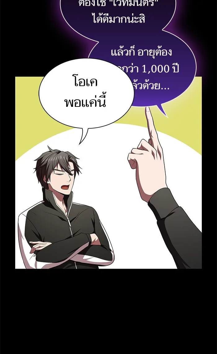 The Tutorial Tower of the Advanced Player – ผู้เล่นขั้นเทพแห่งหอคอยฝึกสอน Chap 106 - Next Chap 107
