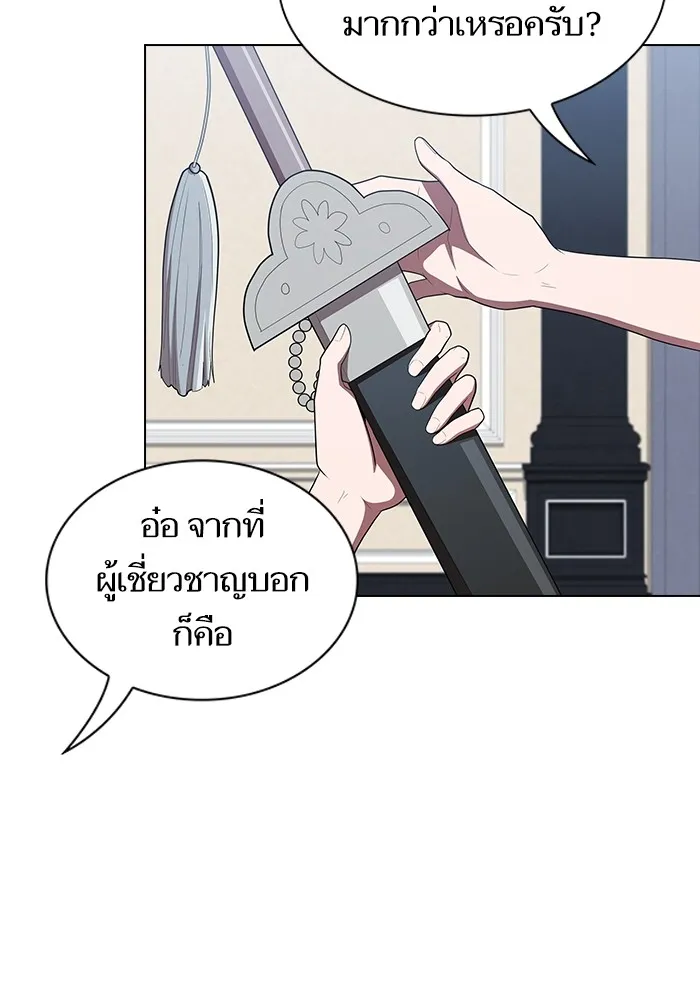 The Tutorial Tower of the Advanced Player – ผู้เล่นขั้นเทพแห่งหอคอยฝึกสอน Chap 144 - Next Chap 145