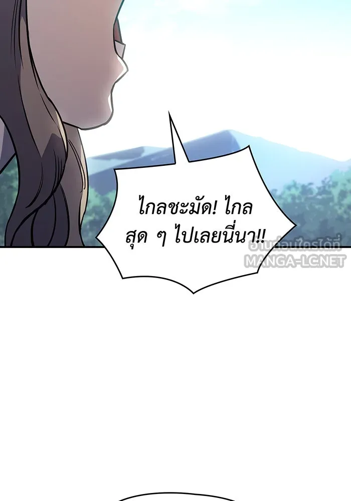 Regressing With the King’s Power – เกิดใหม่พร้อมพลังแห่งราชัน Chap 14 - Next Chap 15