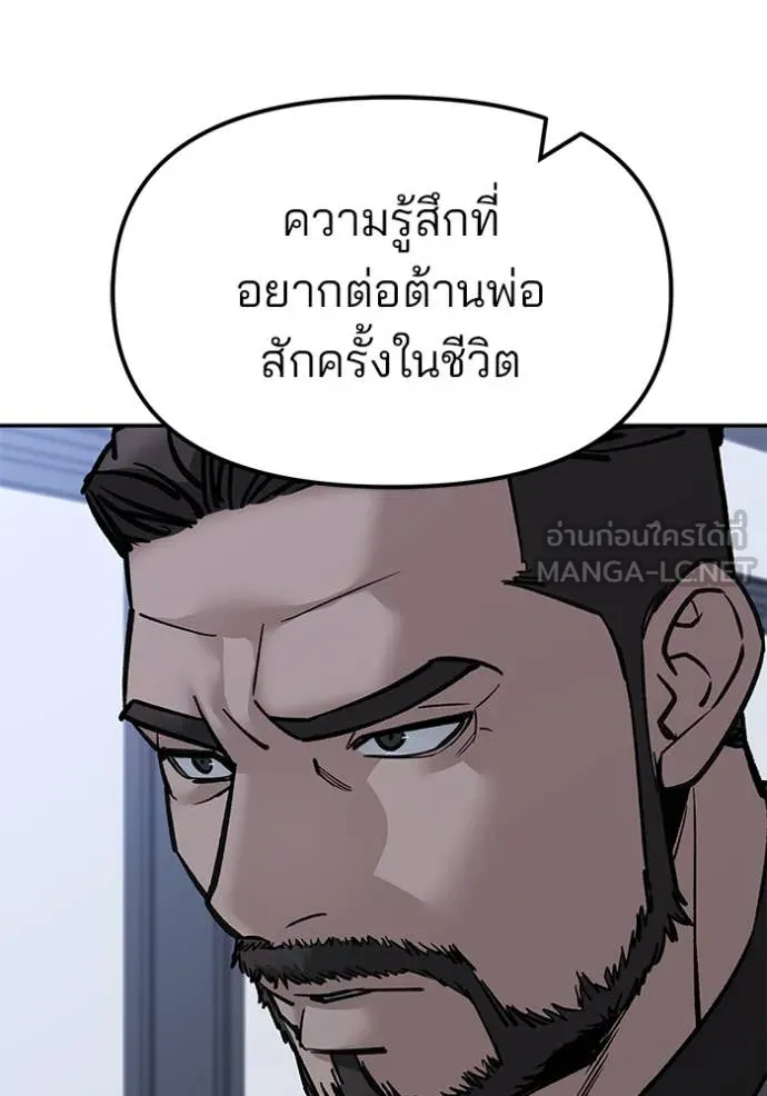The Bully in Charge Chap 155 - Next Chap 156