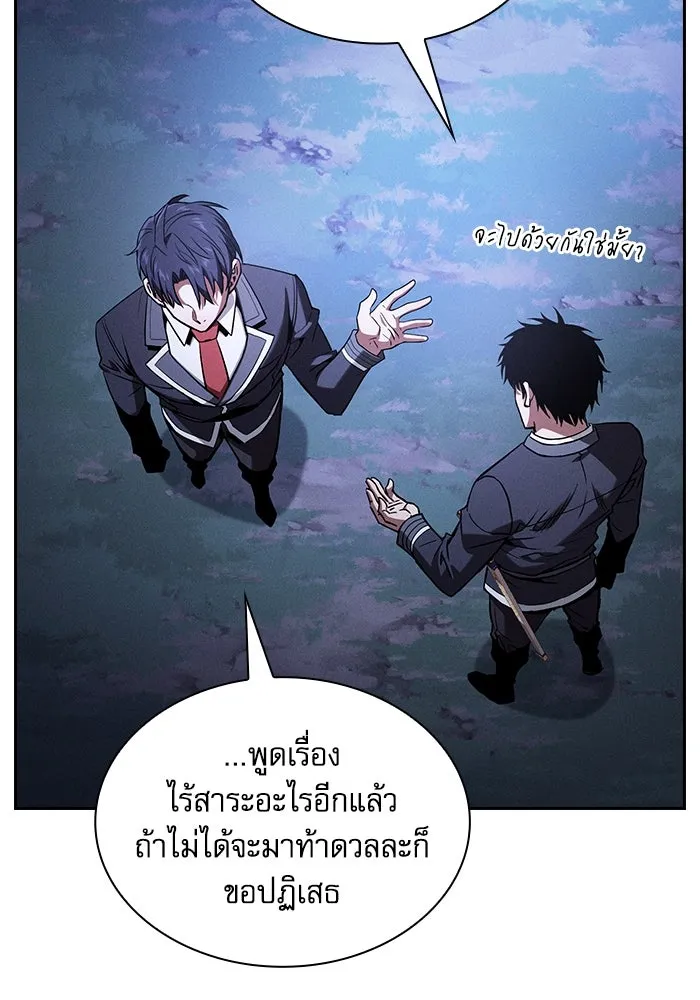 Academy’s Genius Swordmaster – นักดาบอัจฉริยะจากอะคาเดมี Chap 104 - Next Chap 105
