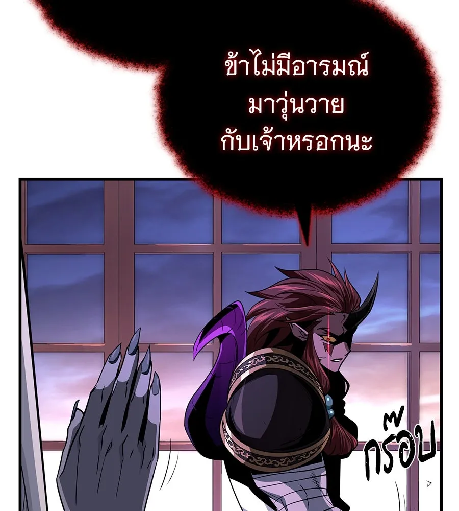 The Dark Magician Transmigrates After 66666 Years – จอมเวทเกิดใหม่ในรอบ 66666 ปี Chap 148 - Next Chap 149