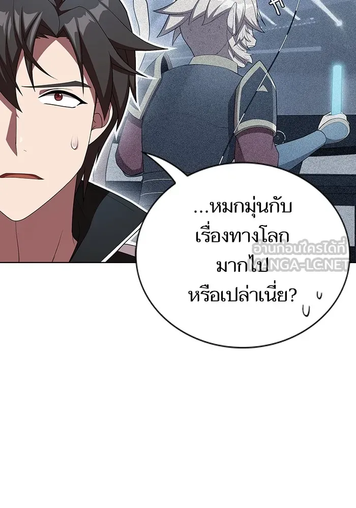 The Tutorial Tower of the Advanced Player – ผู้เล่นขั้นเทพแห่งหอคอยฝึกสอน Chap 146 - Next Chap 147