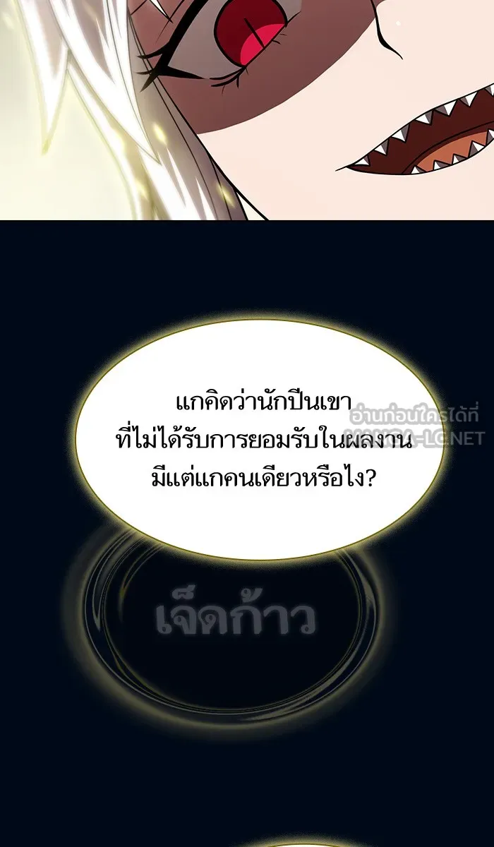 The Tutorial Tower of the Advanced Player – ผู้เล่นขั้นเทพแห่งหอคอยฝึกสอน Chap 72 - Next Chap 73