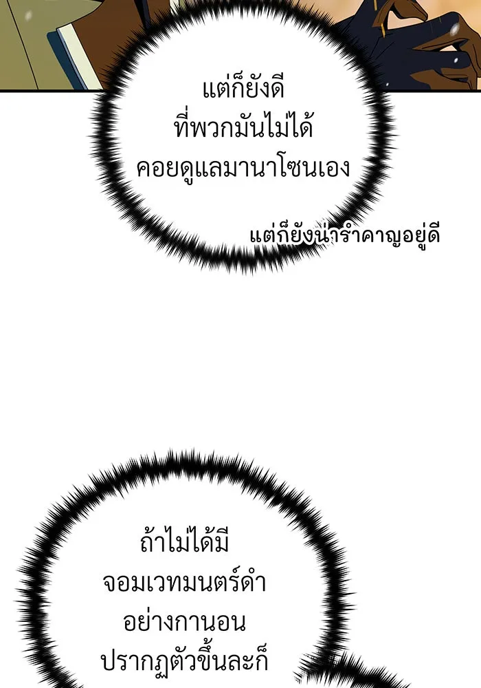 The Dark Magician Transmigrates After 66666 Years – จอมเวทเกิดใหม่ในรอบ 66666 ปี Chap 114 - Next Chap 115