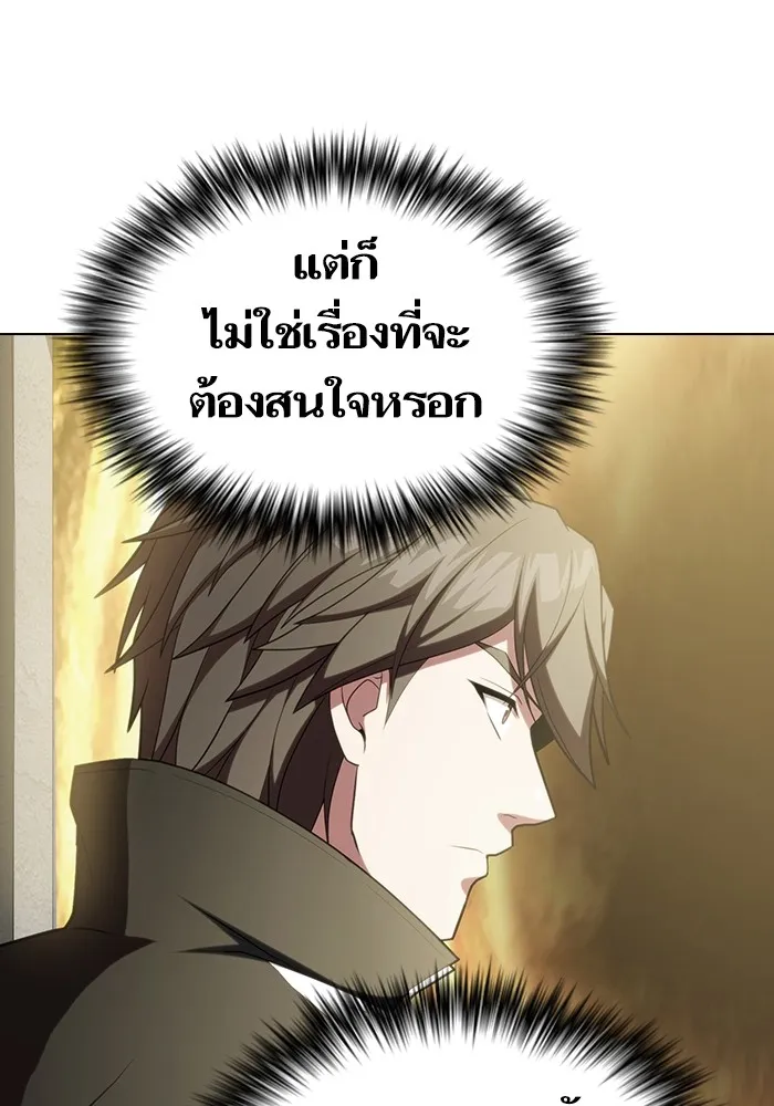 The Tutorial Tower of the Advanced Player – ผู้เล่นขั้นเทพแห่งหอคอยฝึกสอน Chap 166 - Next Chap 167