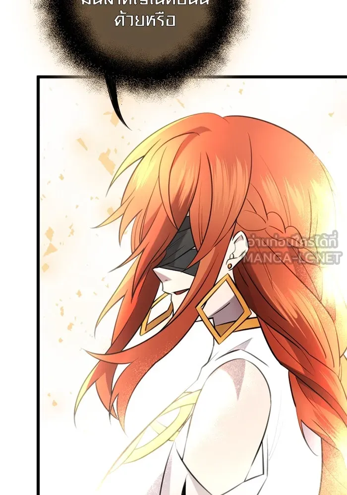 I Obtained a Mythic Item – พลิกชะตาคว้าไอเทมระดับเทพ Chap 93 - Next Chap 94