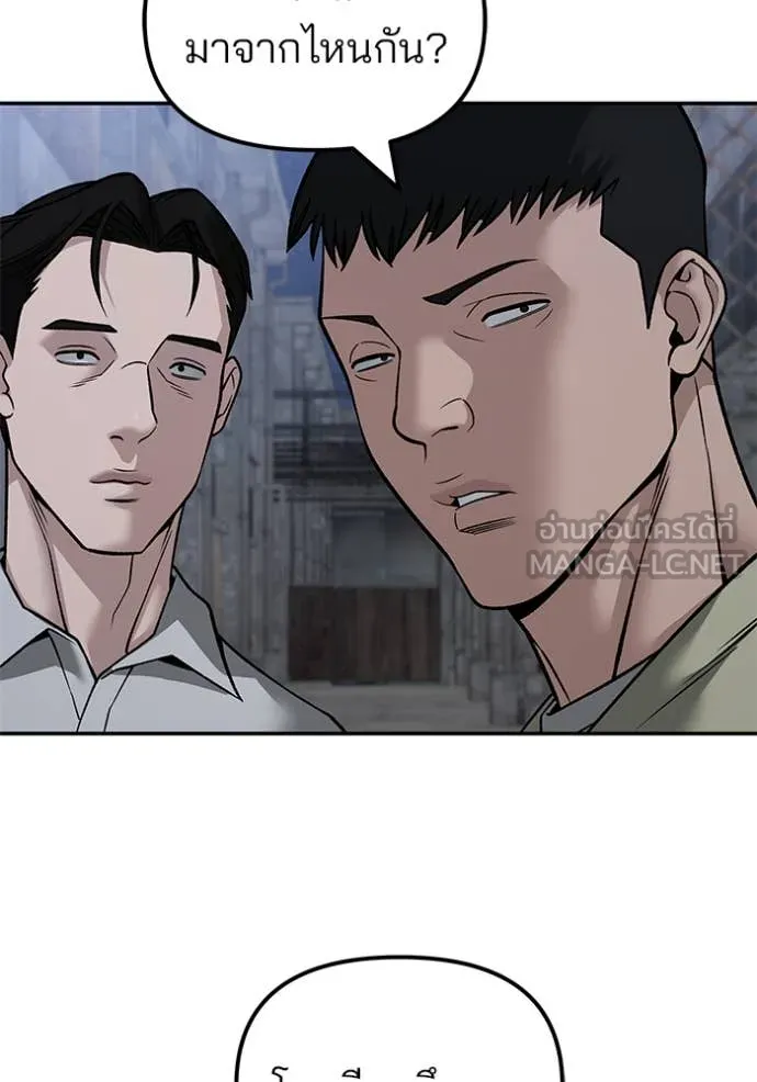 The Bully in Charge Chap 148 - Next Chap 149