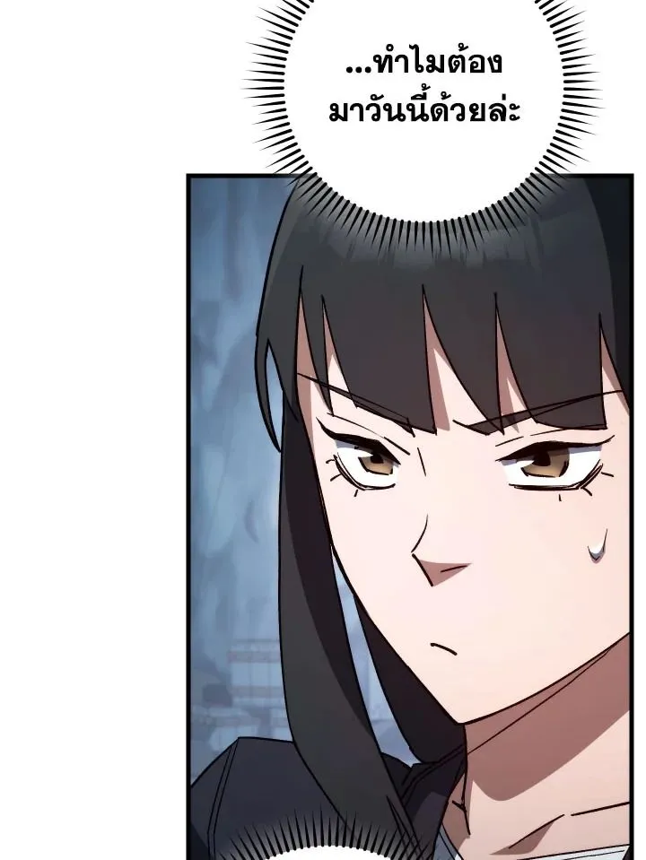 The Hero Returns Chap 77 - Next Chap 78