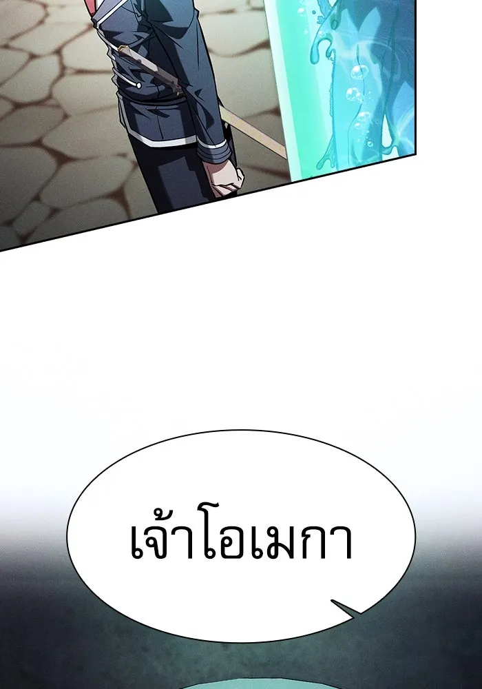 Academy’s Genius Swordmaster – นักดาบอัจฉริยะจากอะคาเดมี Chap 102 - Next Chap 103