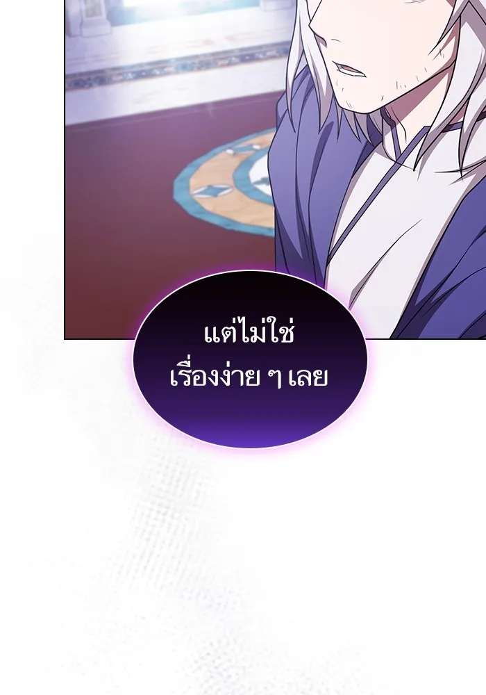The Tutorial Tower of the Advanced Player – ผู้เล่นขั้นเทพแห่งหอคอยฝึกสอน Chap 184 - Next Chap 185
