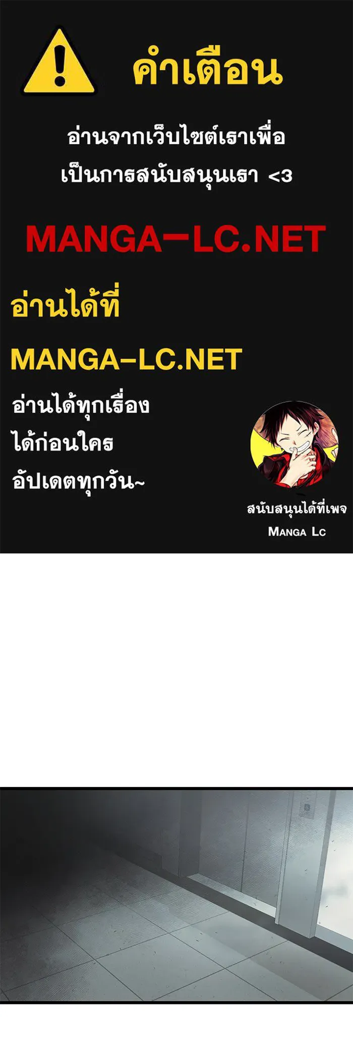 I Obtained a Mythic Item – พลิกชะตาคว้าไอเทมระดับเทพ Chap 56 - Next Chap 57