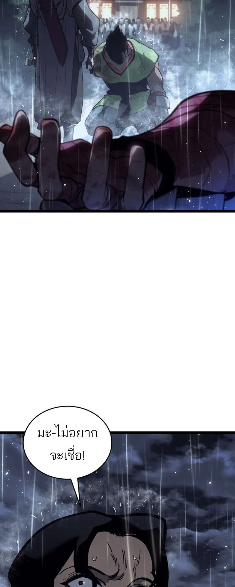 Reaper of the Drifting Moon Chap 101 - Next Chap 102
