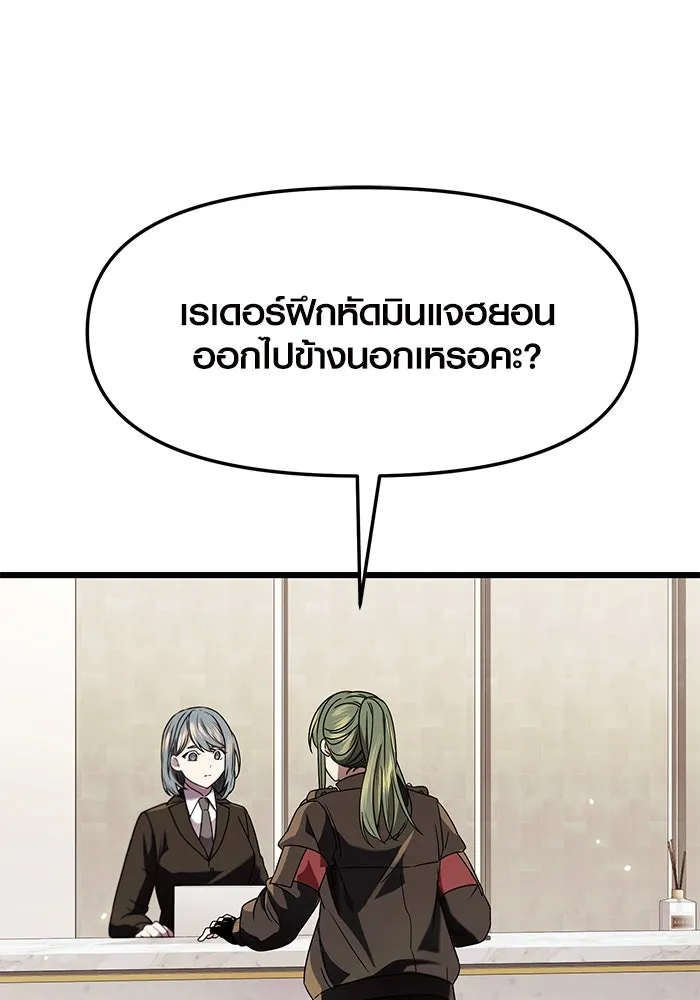 I Obtained a Mythic Item – พลิกชะตาคว้าไอเทมระดับเทพ Chap 41 - Next Chap 42