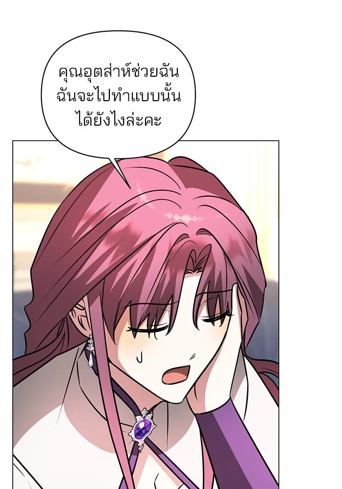 The Academy Is Doomed Chap 61 - Next Chap 62