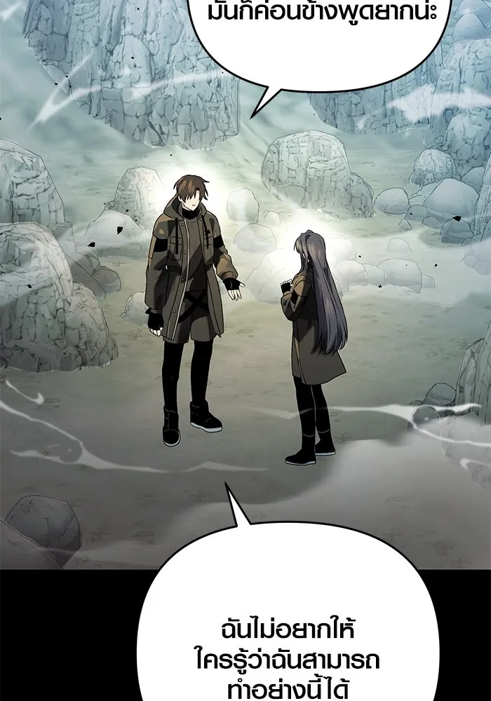 I Obtained a Mythic Item – พลิกชะตาคว้าไอเทมระดับเทพ Chap 39 - Next Chap 40