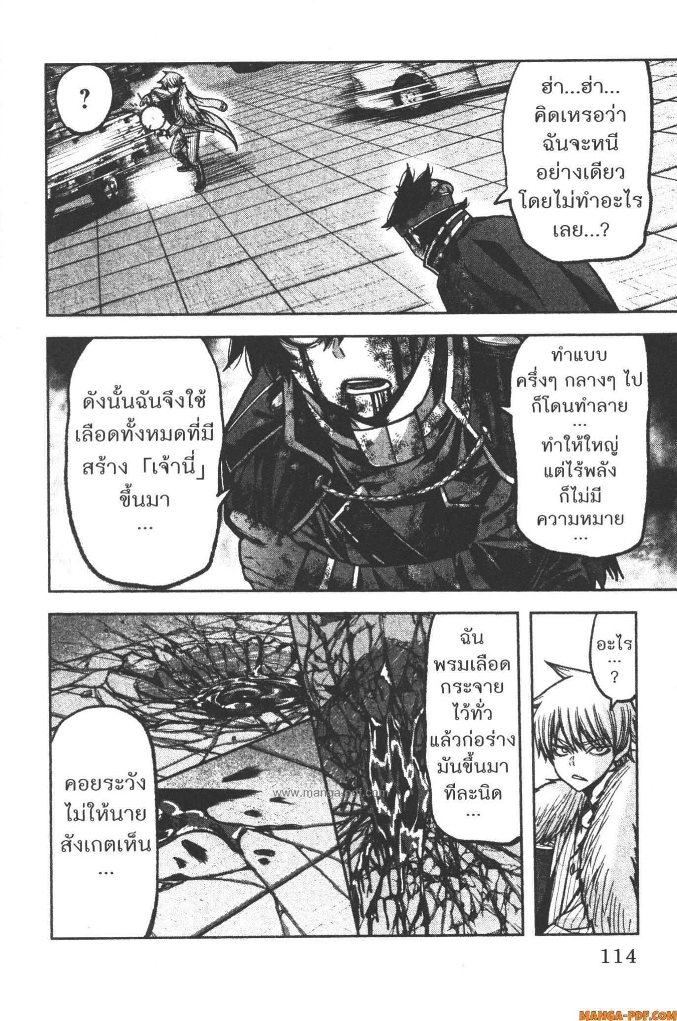 Tougen Anki Chap 102 - Next Chap 103