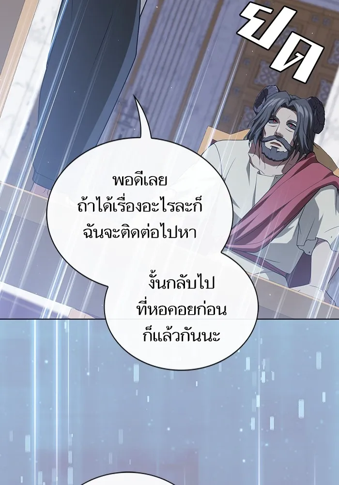 The Tutorial Tower of the Advanced Player – ผู้เล่นขั้นเทพแห่งหอคอยฝึกสอน Chap 195 - Next Chap 196