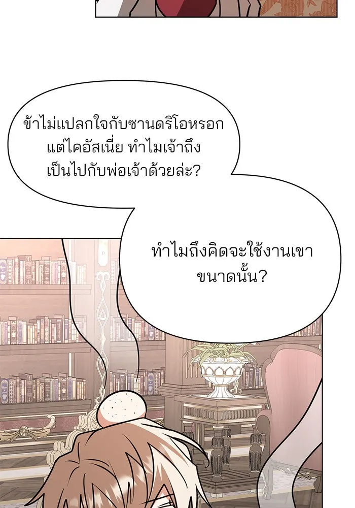 The Academy Is Doomed Chap 99 - Next Chap 100