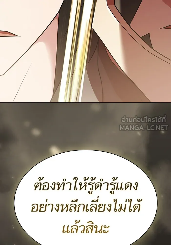 The Tutorial Tower of the Advanced Player – ผู้เล่นขั้นเทพแห่งหอคอยฝึกสอน Chap 188 - Next Chap 189