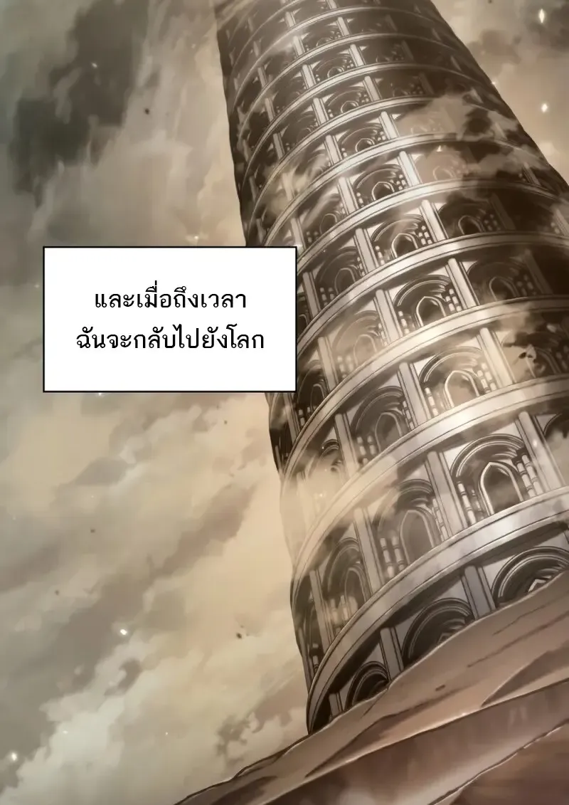 Pick Me Up, Infinite Gacha Chap 181 - Next Chap 182