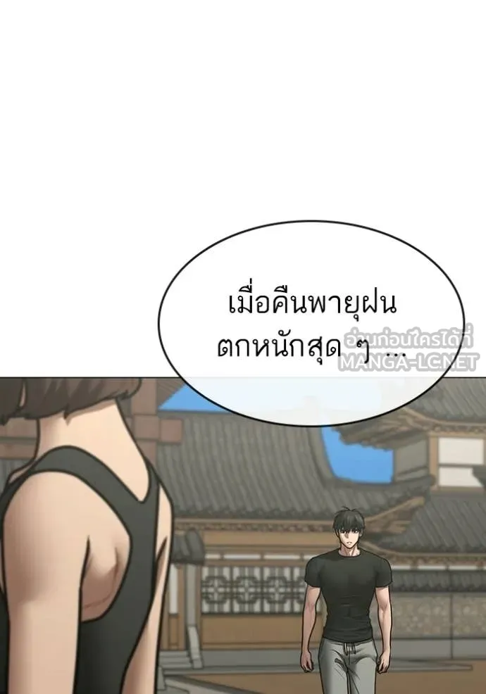 Reality Quest Chap 172 - Next Chap 173