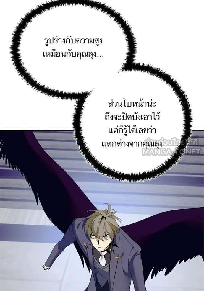 Return to Player Chap 213 - Next Chap 214