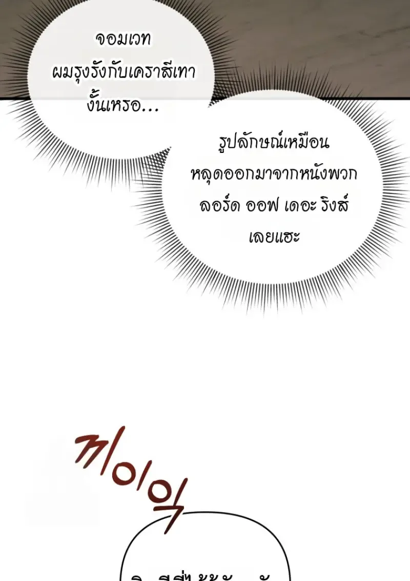 Player Who Returned 10,000 Years Later Chap 143 - Next Chap 144