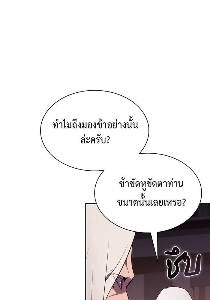 The Regressed Son of a Duke is an Assassin – ลูกชายคนเล็กของดยุกคือมือสังหาร Chap 84 - Next Chap 85