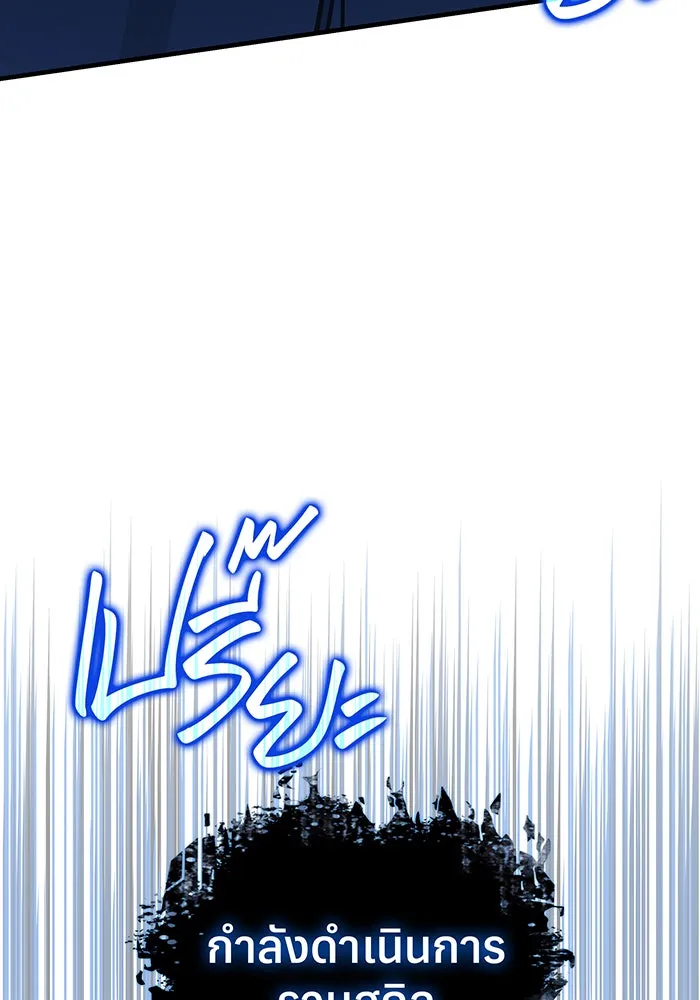 Regressing With the King’s Power – เกิดใหม่พร้อมพลังแห่งราชัน Chap 84 - Next Chap 85