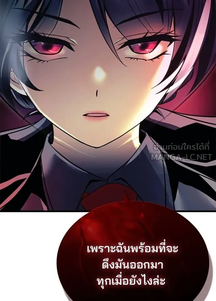 Villain To Kill Chap 182 - Next Chap 183