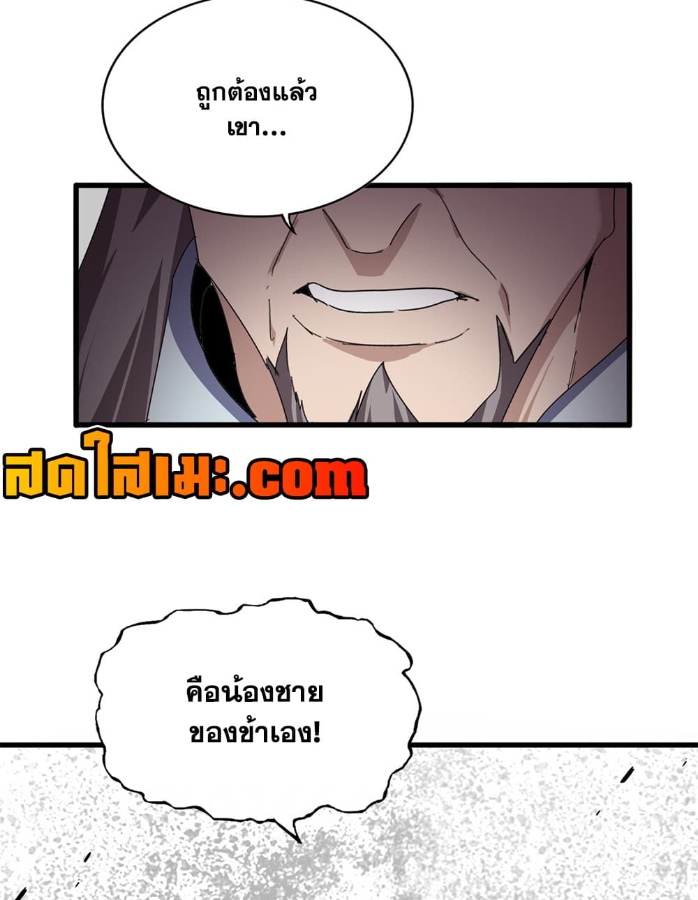 Magic Emperor Chap 889 - Next Chap 890