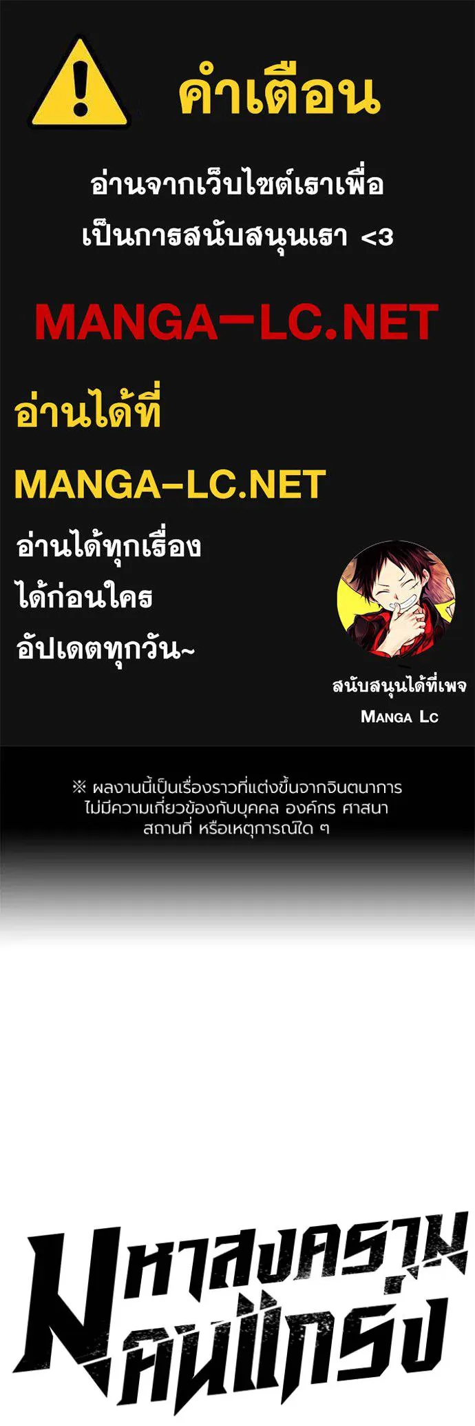 The Great War Chap 34 - Next Chap 35