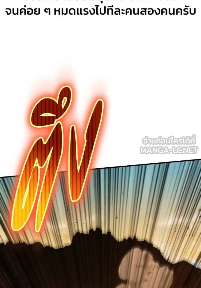 Superhuman Battlefield Chap 146 - Next Chap 147