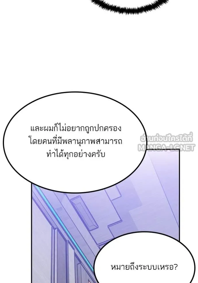 Return to Player Chap 205 - Next Chap 206