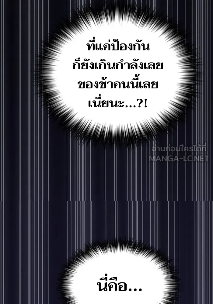 The Tutorial Tower of the Advanced Player – ผู้เล่นขั้นเทพแห่งหอคอยฝึกสอน Chap 179 - Next Chap 180