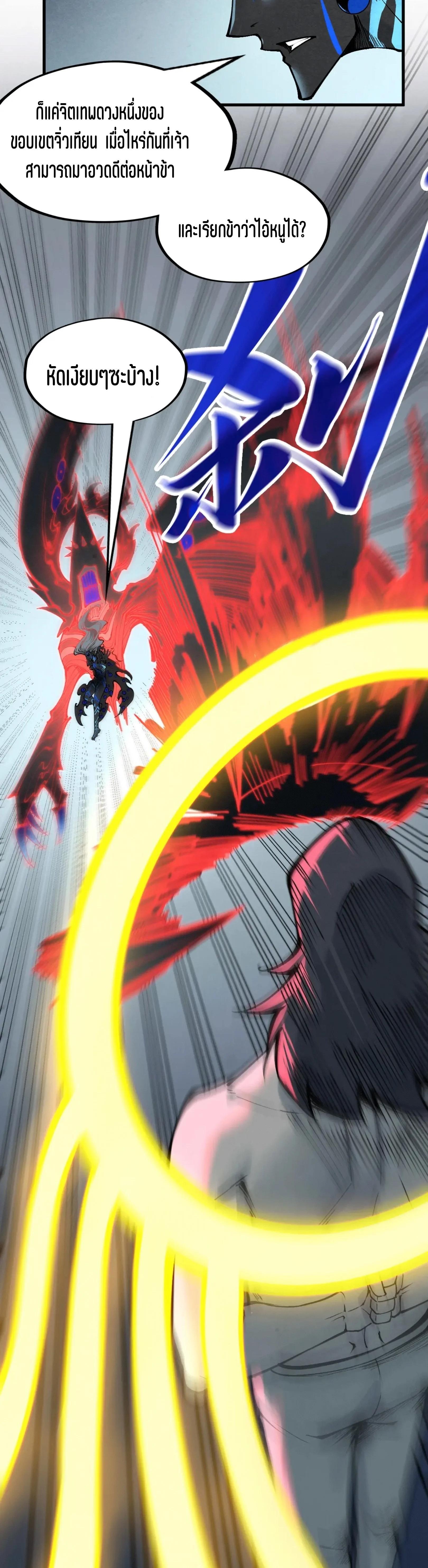 The Eternal Supreme Chap 275 - Next Chap 276