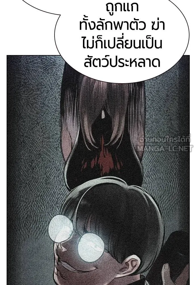 Jungle Juice Chap 150 - Next Chap 151