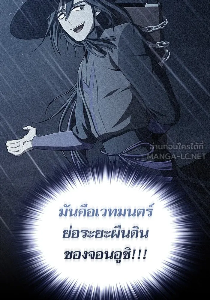 The Tutorial Tower of the Advanced Player – ผู้เล่นขั้นเทพแห่งหอคอยฝึกสอน Chap 154 - Next Chap 155