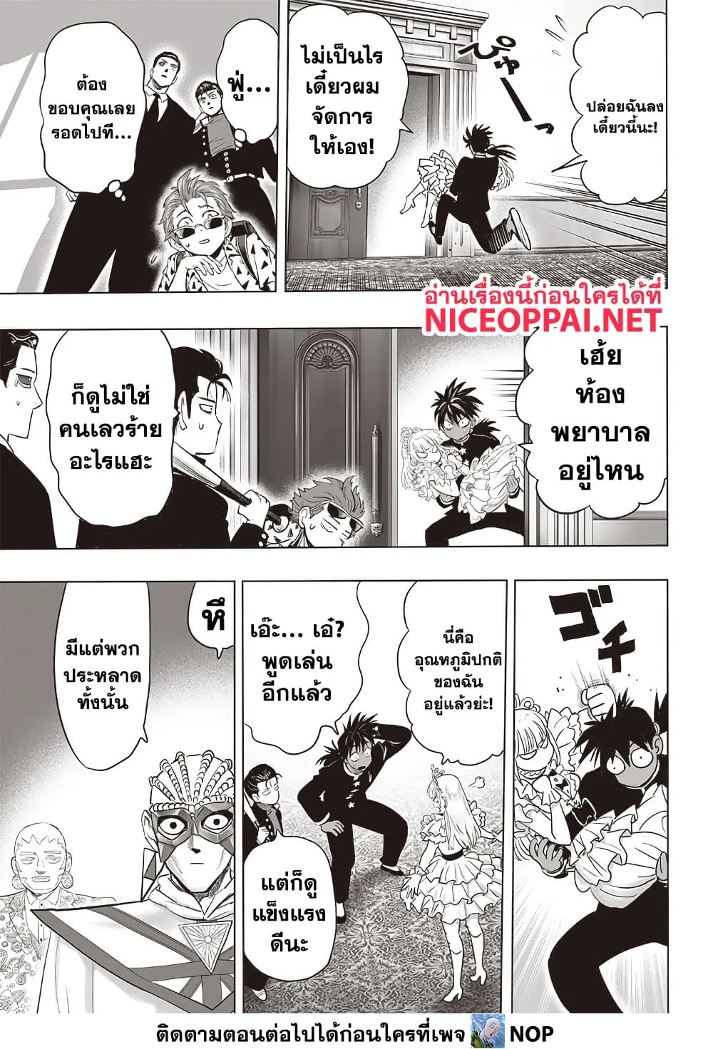 One Punch Man Chap 208 - Next Chap 209