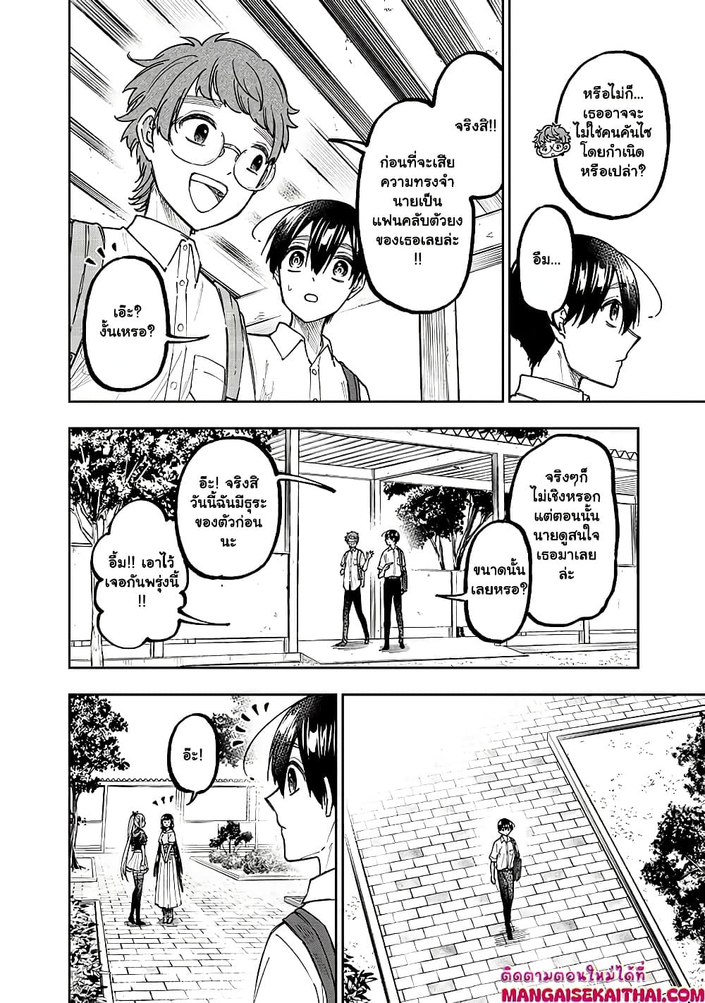 Messiah: Isekai o Sukutta Moto Yuusha ga Mamono no Afureru Genjitsu Sekai o Musou suru Chap 31.2 - Next Chap 32.2