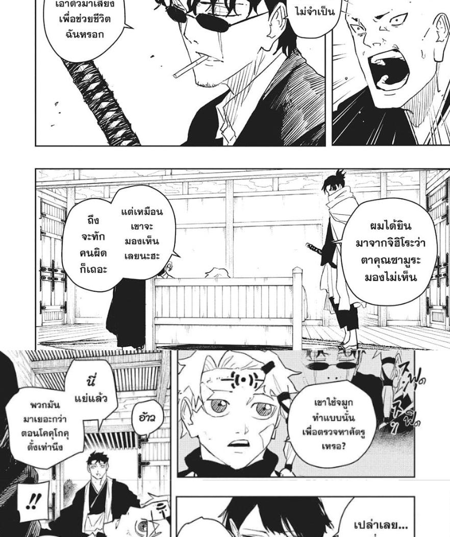 Kagurabachi Chap 51 - Next Chap 52