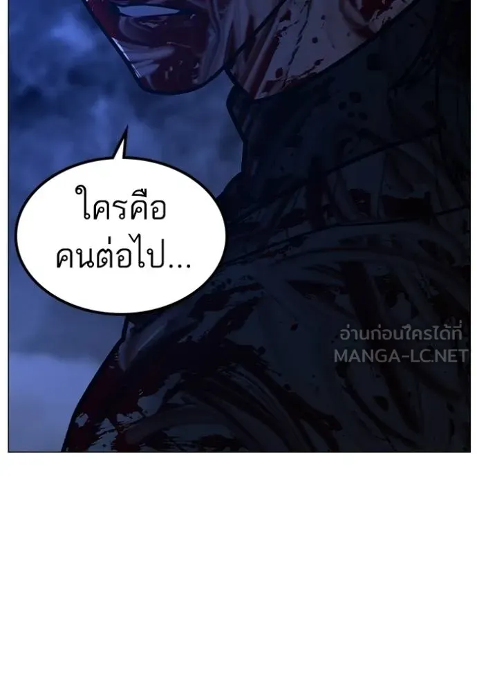 Reality Quest Chap 154 - Next Chap 155