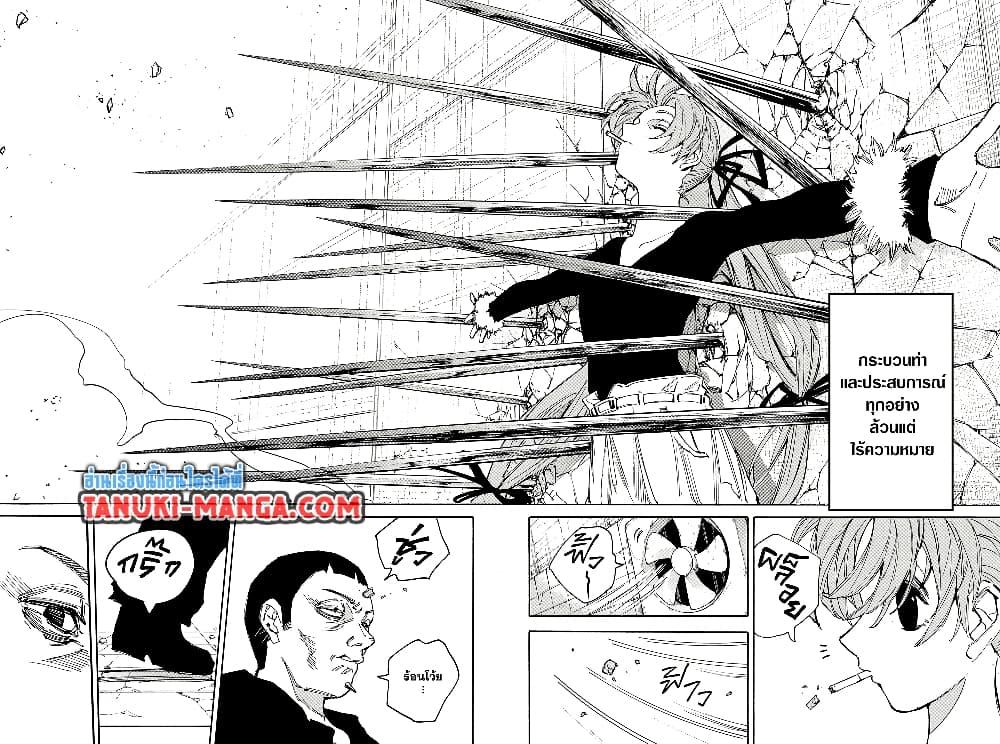 Sakamoto Days Chap 186 - Next Chap 187