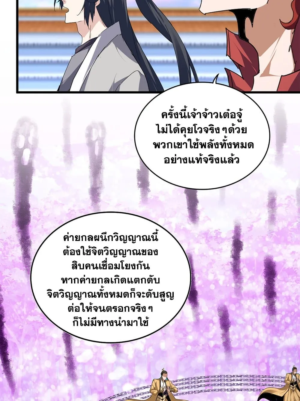 Magic Emperor Chap 715 - Next Chap 716