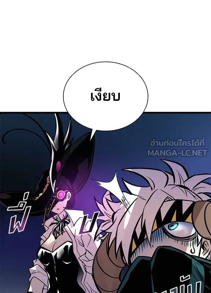 Villain To Kill Chap 206 - Next Chap 207