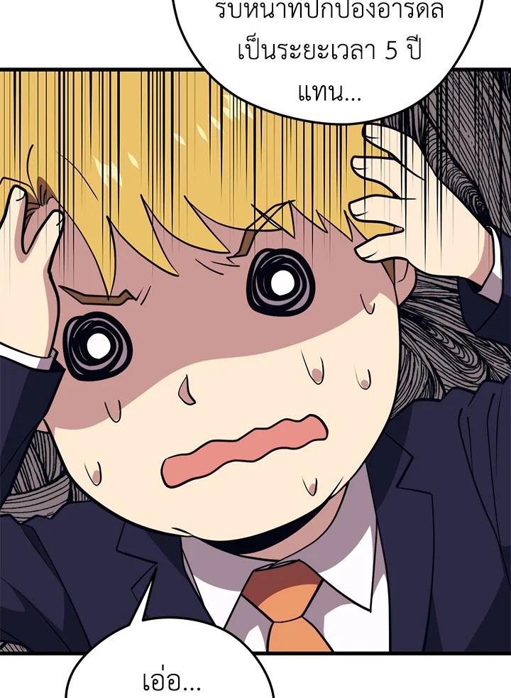Seoul Station’s Necromancer Chap 93 - Next Chap 94