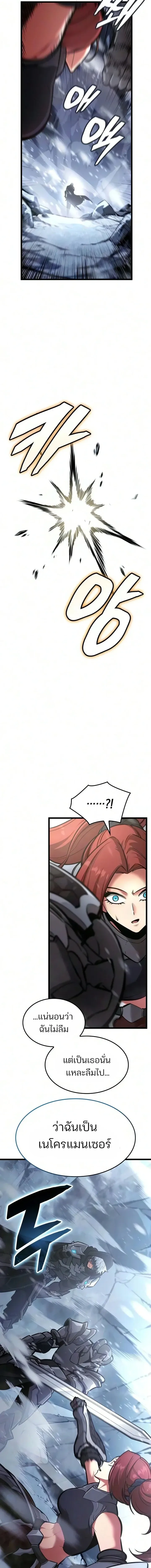 Emperor of Solo Play Chap 69 - Next Chap 70