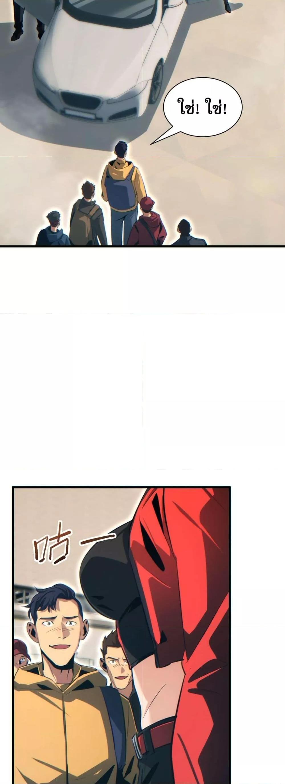 Rebirth in the end times: I reached the top by opening boxes Chap 31 - Next Chap 32