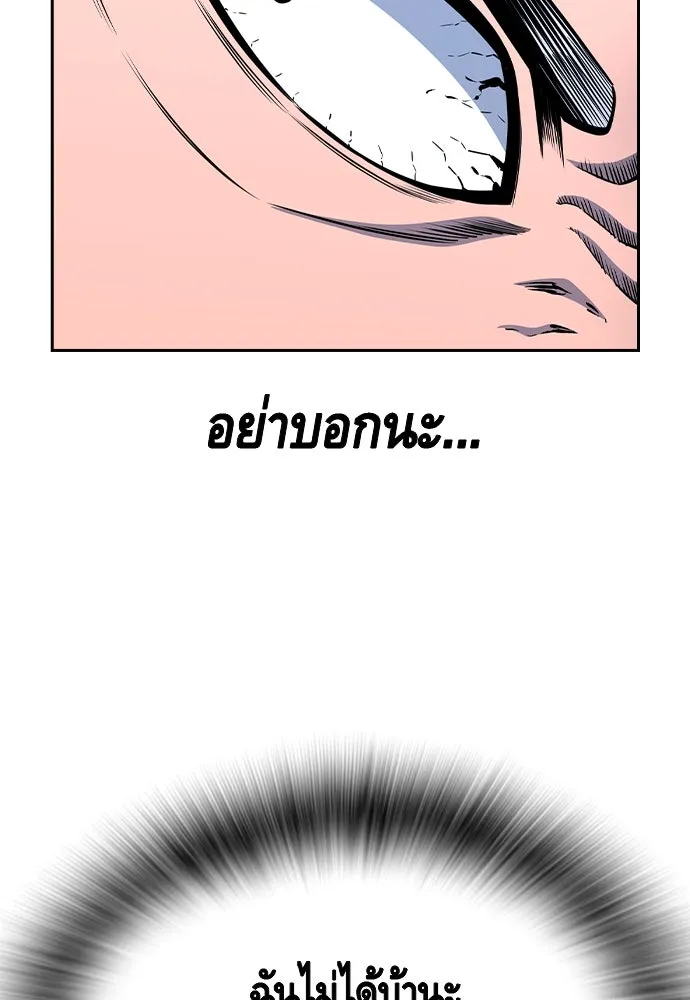 King Game Chap 107 - Next Chap 108